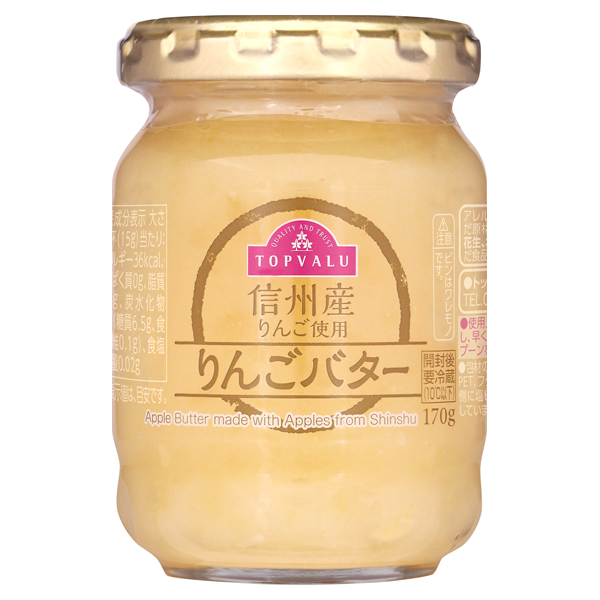 信州産りんご使用りんごバター 商品画像 (メイン)