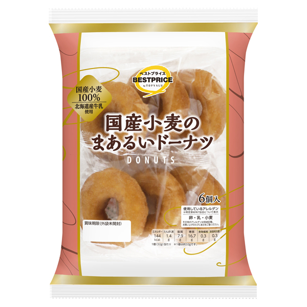 日本产面粉制成的圆形甜甜圈 商品画像 (メイン)