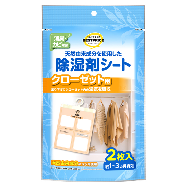 天然由来成分 除湿剤シートタイプ(クローゼット用) 商品画像 (メイン)