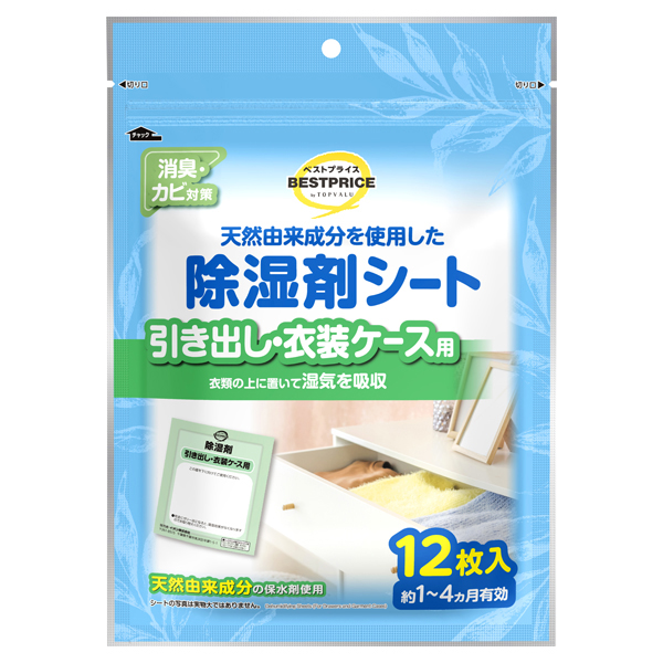 天然由来成分を使用した除湿剤シート 引き出し・衣装ケース用-イオンの