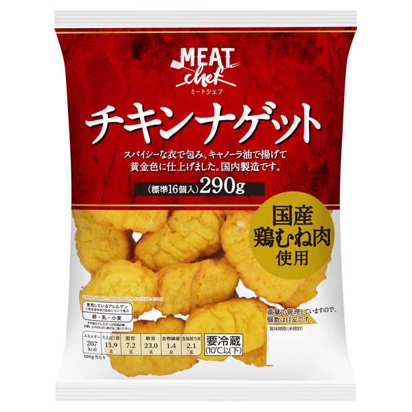 ミートシェフチキンナゲット 商品画像 (メイン)