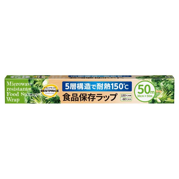 5層構造で耐熱150℃ 食品保存ラップ レギュラー 商品画像 (メイン)