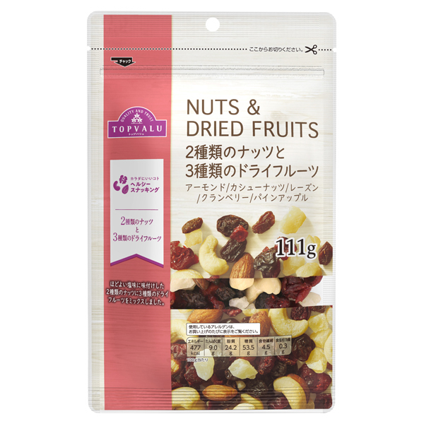 2種類のナッツと3種類のドライフルーツ -イオンのプライベートブランド