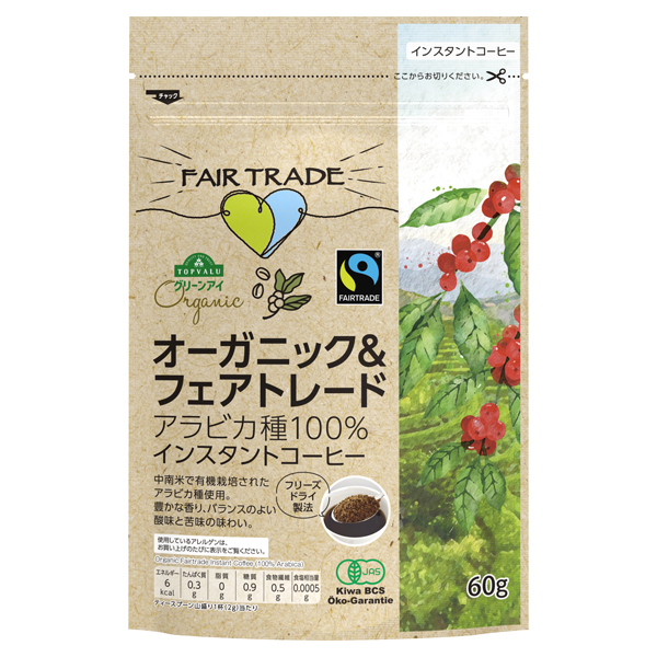 有机公平交易 速溶咖啡FD 商品画像 (メイン)