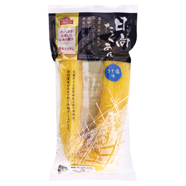 Himuka Pickled Daikon Radish 商品画像 (メイン)