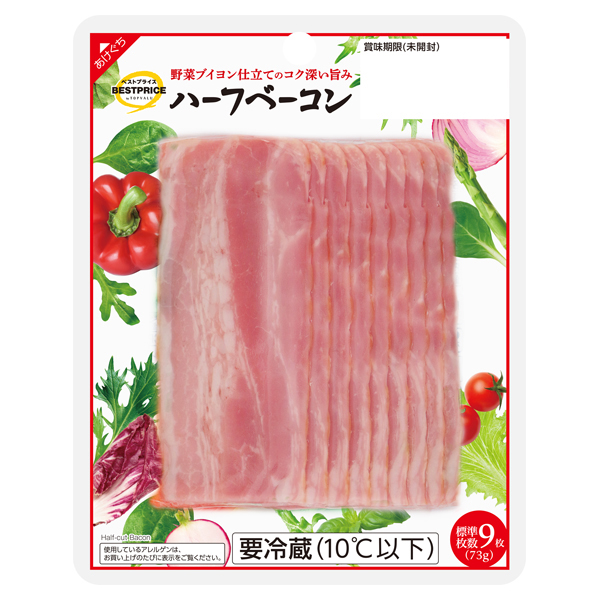 ハーフベーコン 商品画像 (メイン)