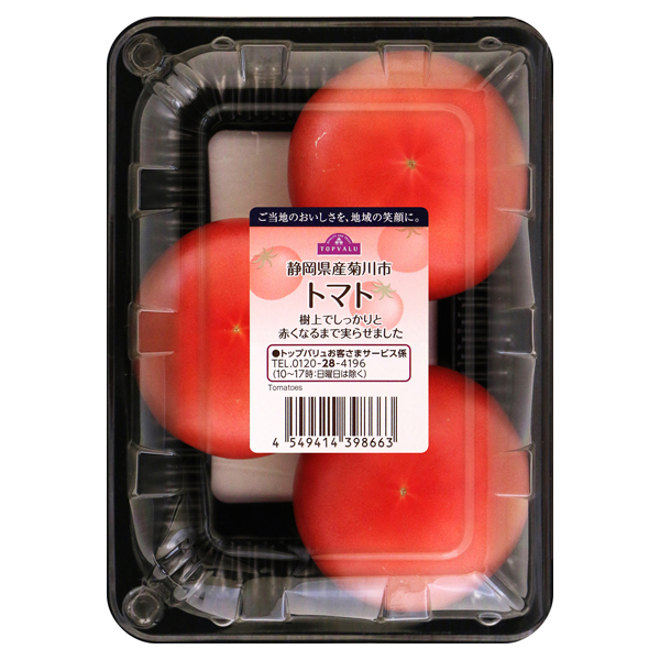 トマト 商品画像 (メイン)