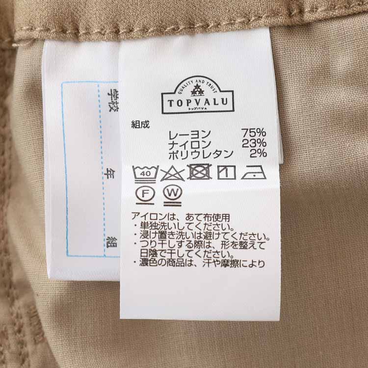 ストレッチカラーロングパンツ(のびるっち 男児規格) 商品画像 (7)