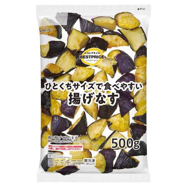 Fried Eggplant 商品画像 (メイン)