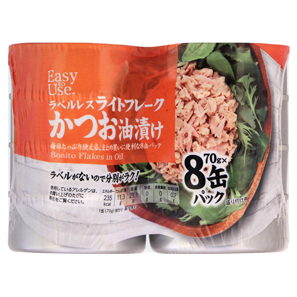 ドンキホーテ かつおツナ缶 8缶セット - 魚介類(加工食品)
