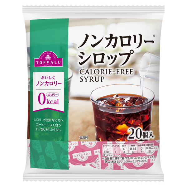 Calorie-free Syrup 商品画像 (メイン)