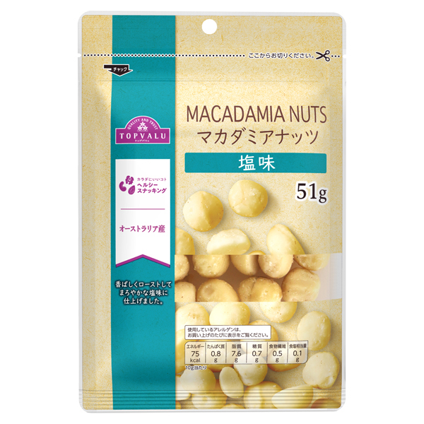 TV Macadamia Nuts 51 g 商品画像 (メイン)