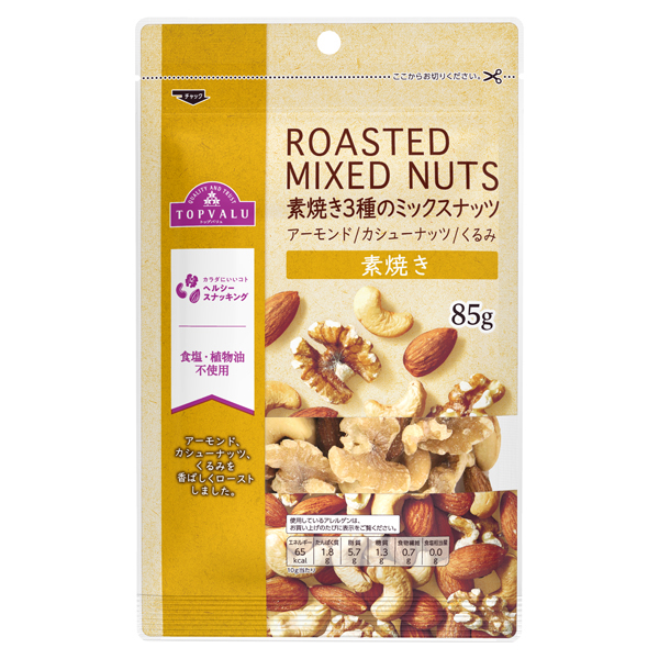 Three Kinds of Roasted Mixed Nuts 商品画像 (メイン)