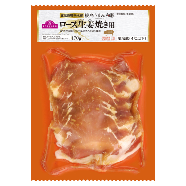桜島うまみ和豚ロース生姜焼き用 商品画像 (メイン)