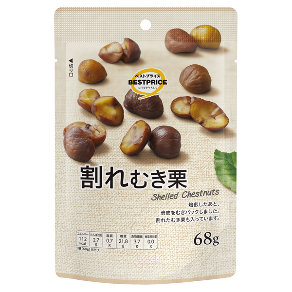 Broken Peeled Roasted Chestnuts 商品画像 (メイン)