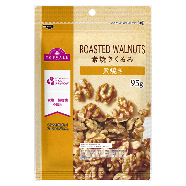 Roasted Walnuts 商品画像 (メイン)