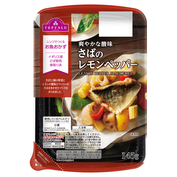 爽やかな酸味 さばのレモンペッパーソース(-5℃) 商品画像 (メイン)
