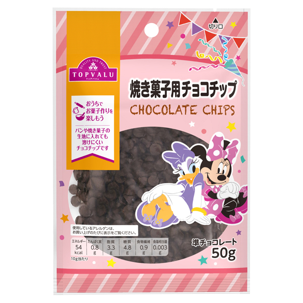 TV Chocolate chips for baking 商品画像 (メイン)