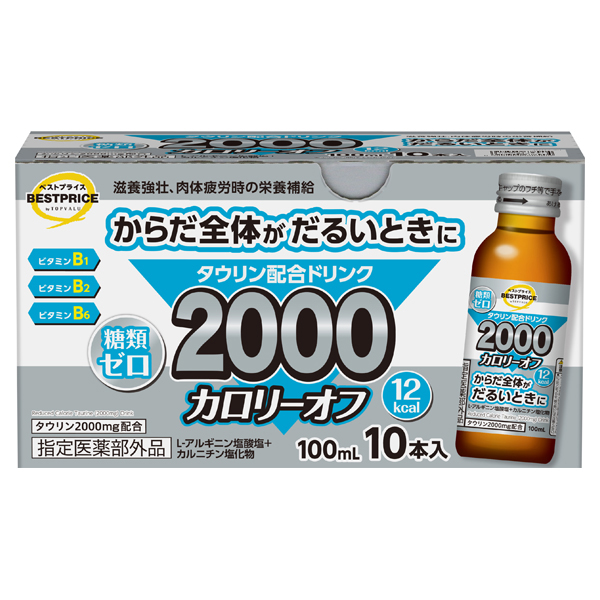 タウリン配合ドリンク2000カロリーオフ(ボール販売)10本 商品画像 (メイン)