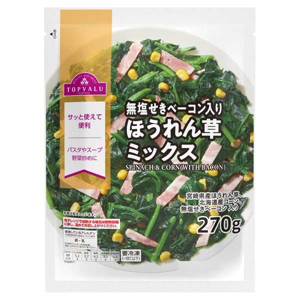 Containing Uncured Bacon, Spinach and Bacon Mix 商品画像 (メイン)