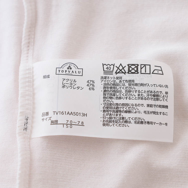 PEACE FIT WARM 長袖丸首 商品画像 (5)