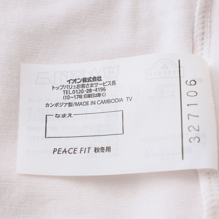 PEACE FIT WARM 長袖丸首 商品画像 (6)