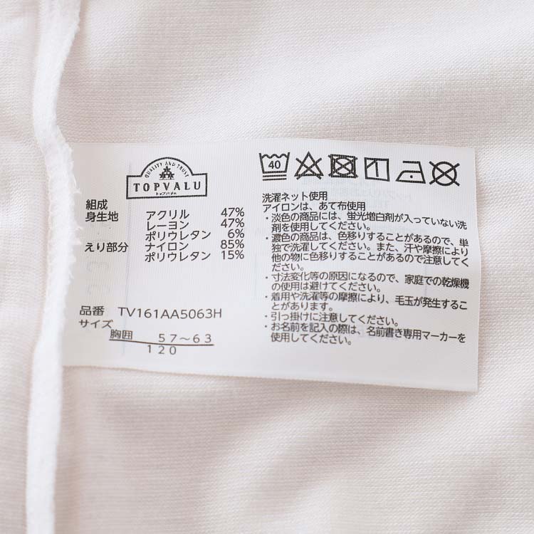 PEACE FIT WARM 長袖丸首(衿広め) 商品画像 (5)