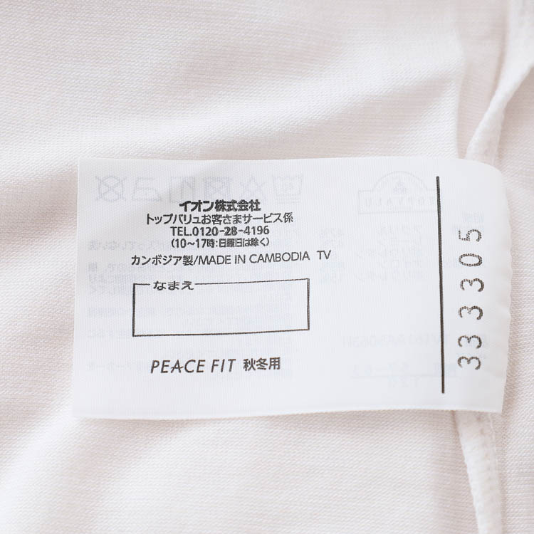 PEACE FIT WARM 長袖丸首(衿広め) 商品画像 (6)