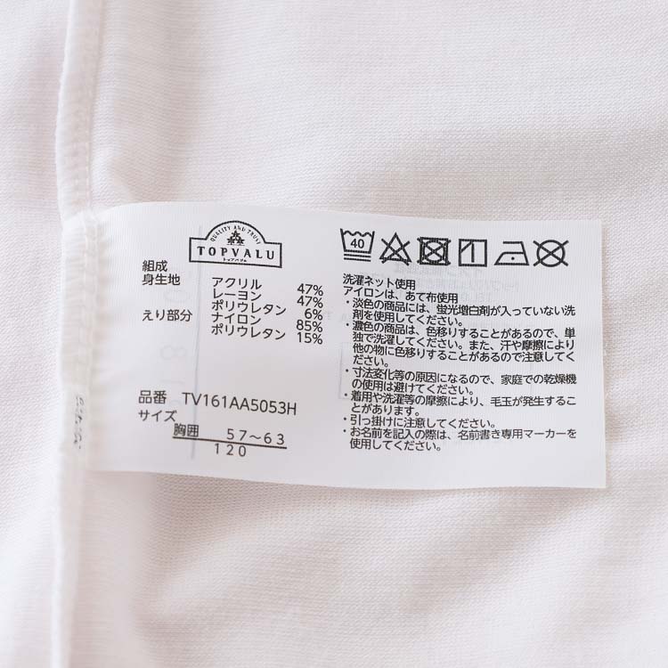 PEACE FIT WARM 半袖丸首(衿広め) 商品画像 (5)