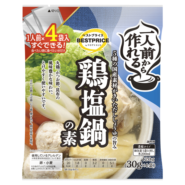 Salt-Flavored Chicken Hot Pot Mix that Can Be Made from One Serving 商品画像 (メイン)