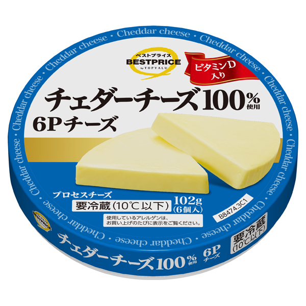 ビタミンD入り6Pチーズ