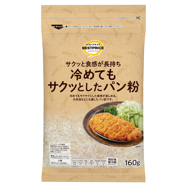 冷めてもサクッとしたパン粉 商品画像 (メイン)