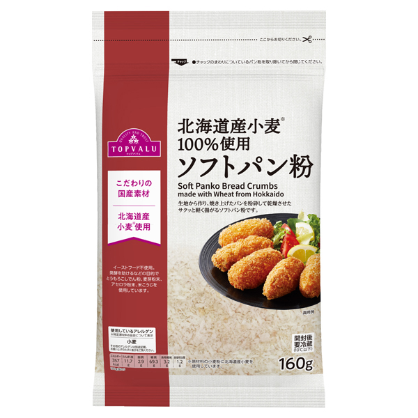 北海道産小麦100%使用 ソフトパン粉 商品画像 (メイン)