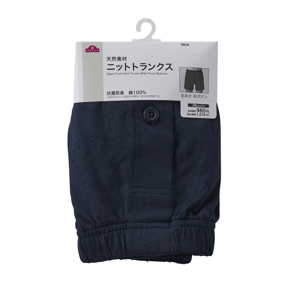 イオン トップバリュ 下着 トランクス メンズ 2XL 3枚セット - 下着