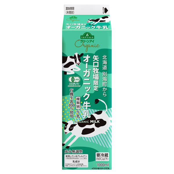 Organic Milk Solely by Yaguchi Farm 商品画像 (メイン)