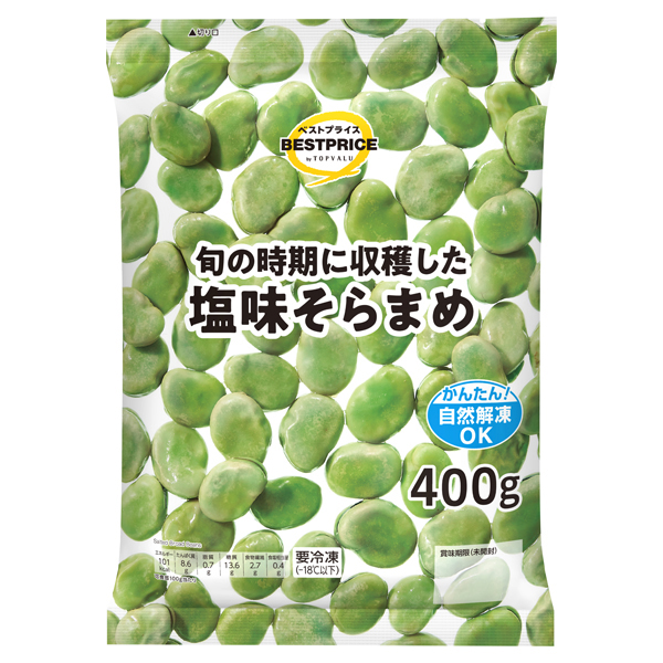 Salted Broad Beans 商品画像 (メイン)