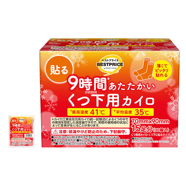 9時間あたたかい くつ下に貼るカイロ -イオンのプライベートブランド