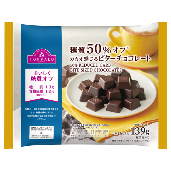 糖質50%オフ ビターチョコレート 商品画像 (メイン)