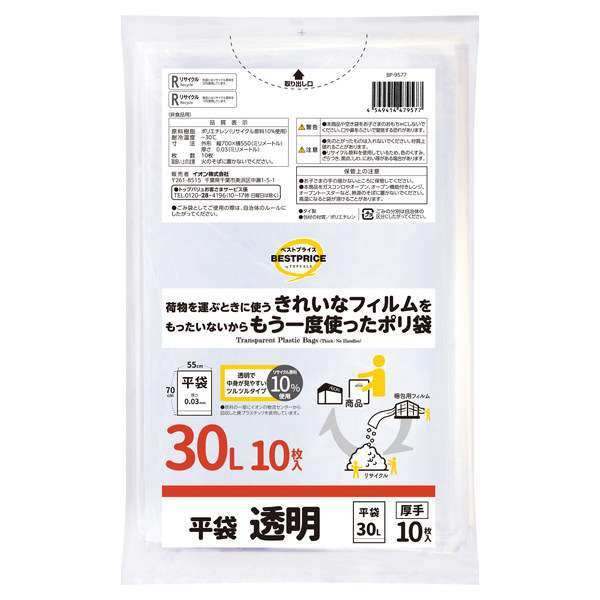 もったいないからもう一度使ったポリ袋 厚手平袋30L 透明 商品画像 (メイン)