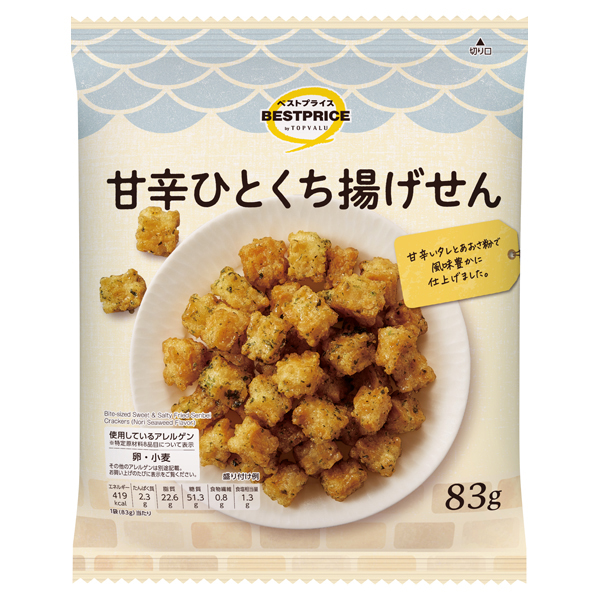 ウエルシア甘辛ひとくち揚げせん 商品画像 (メイン)