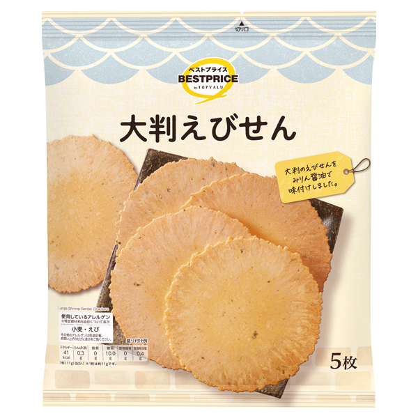 ウエルシア大判えびせん 商品画像 (メイン)