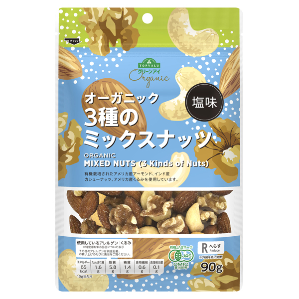 Organic 3 Kinds of Mixed Nuts 商品画像 (メイン)