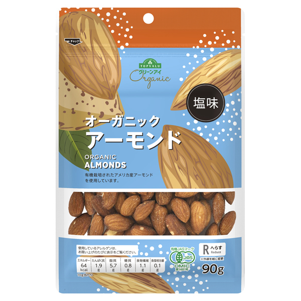 Organic Almonds 商品画像 (メイン)