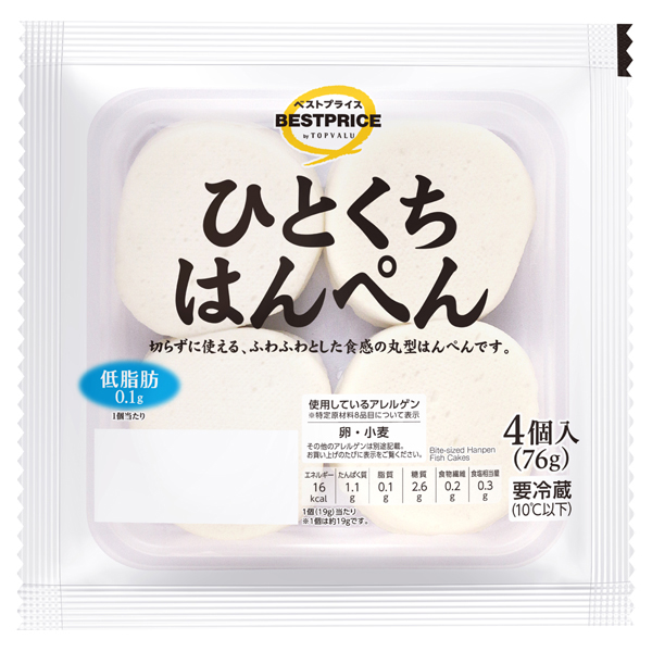 ひとくちはんぺん 商品画像 (メイン)