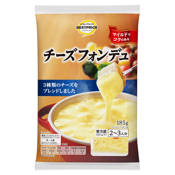 チーズフォンデュ 商品画像 (メイン)