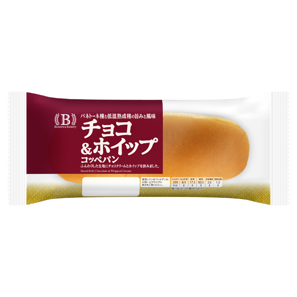 ベーカーズアンドベーカリー チョコ&ホイップ コッペパン 商品画像 (メイン)