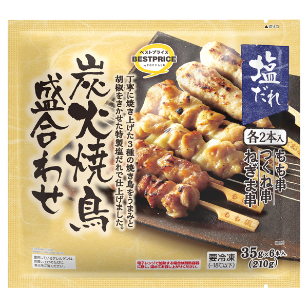 炭火焼鳥盛合わせ 塩 商品画像 (メイン)