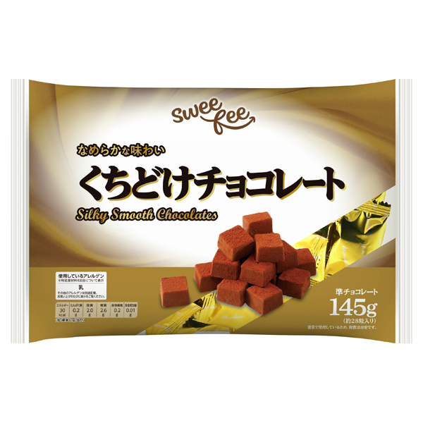 くちどけチョコレート