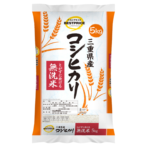 Topvalu BestPrice Mie Prefecture No-Wash Koshihikari Rice 5 kg 商品画像 (メイン)