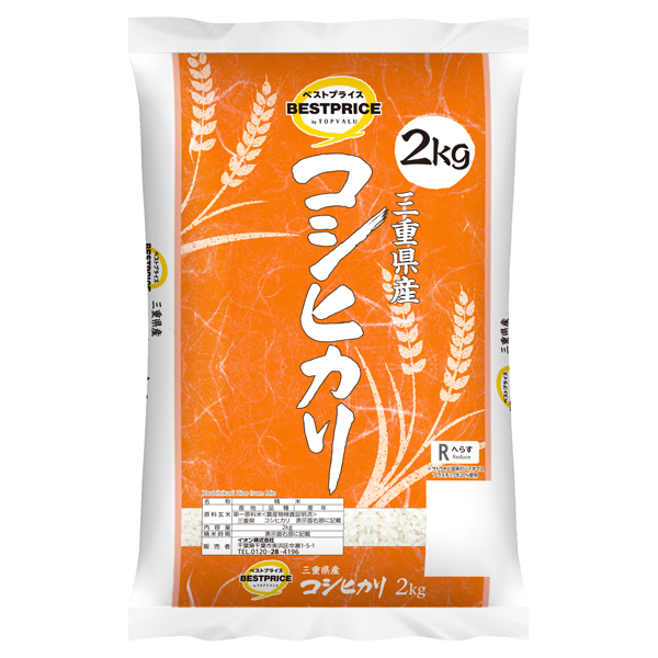 Topvalu BestPrice Mie Prefecture Koshihikari Rice 2 kg 商品画像 (メイン)